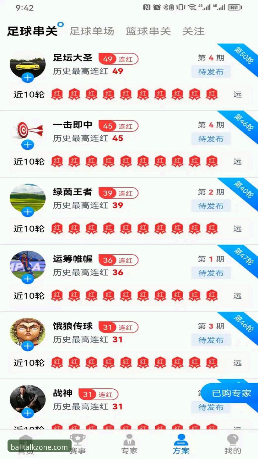 谈球吧体育平台深度评测：从下载到实战，老用户带你全面体验