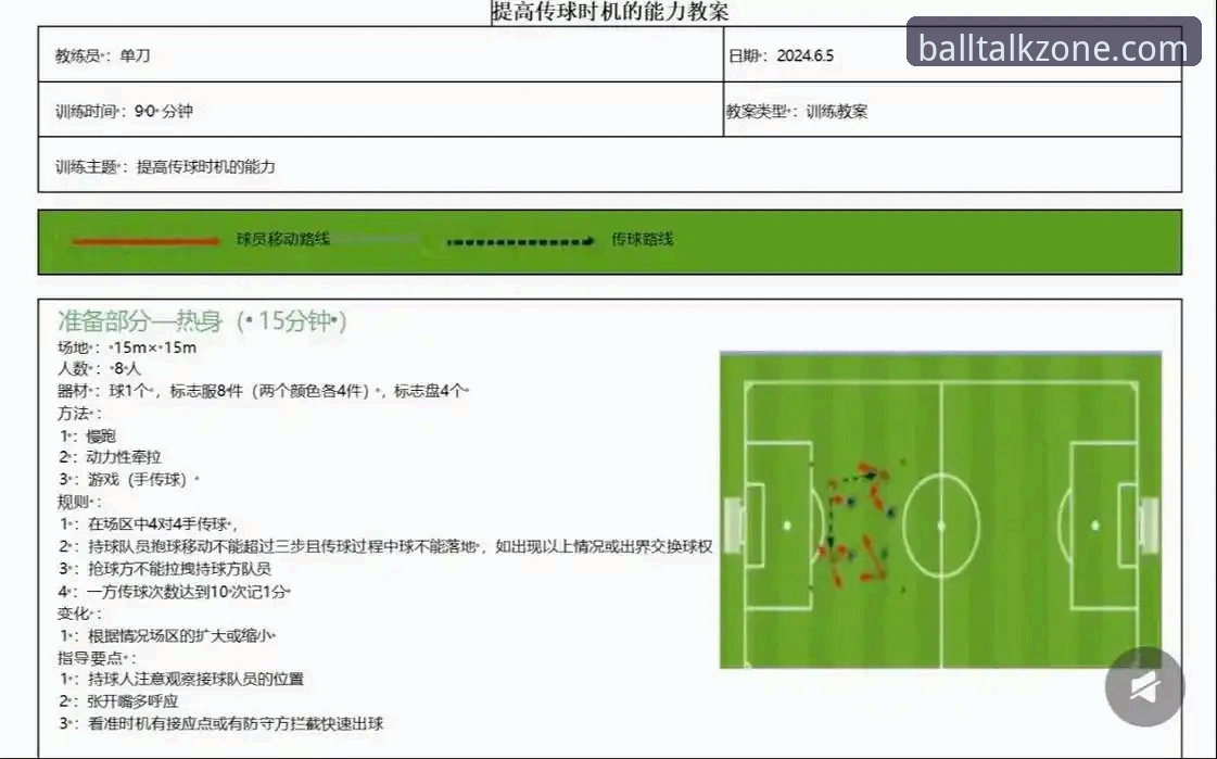 谈球吧在线平台 谈球吧体育平台实用指南:从注册到流畅观赛的必备知识