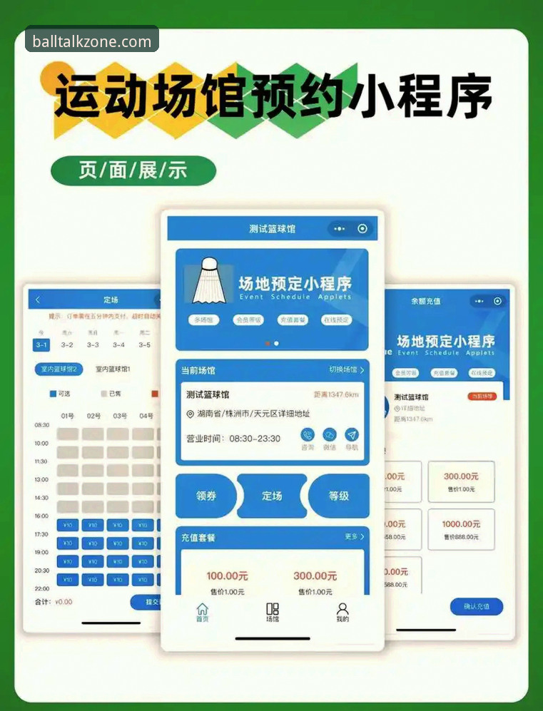 谈球吧体育赛事 谈球吧体育赛事观赛指南:从下载注册到沉浸体验的全流程解析