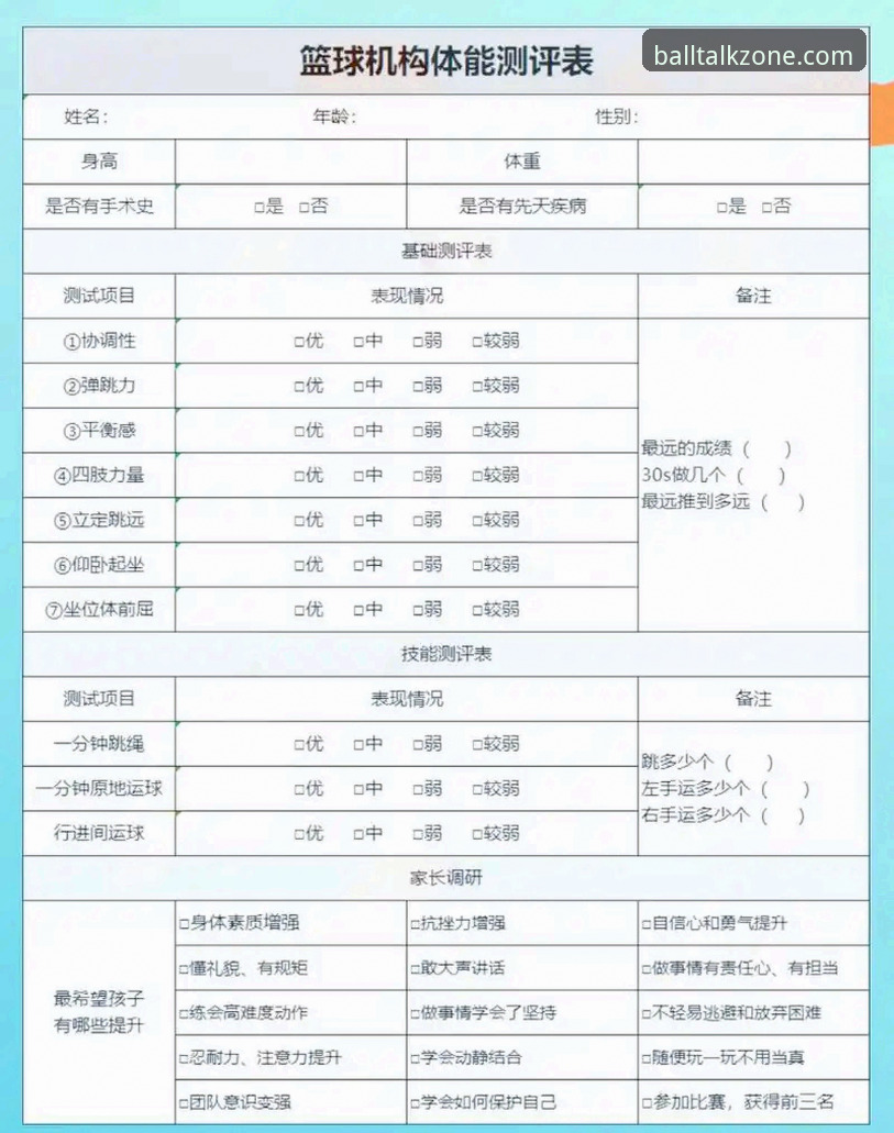 谈球吧体育平台篮球下载体验报告：从安装到沉浸观赛的全流程评测