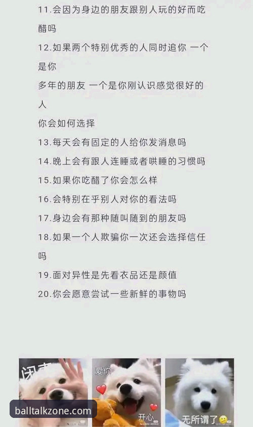 搞定谈球吧手机版的7个常见问题，新老用户都该看看