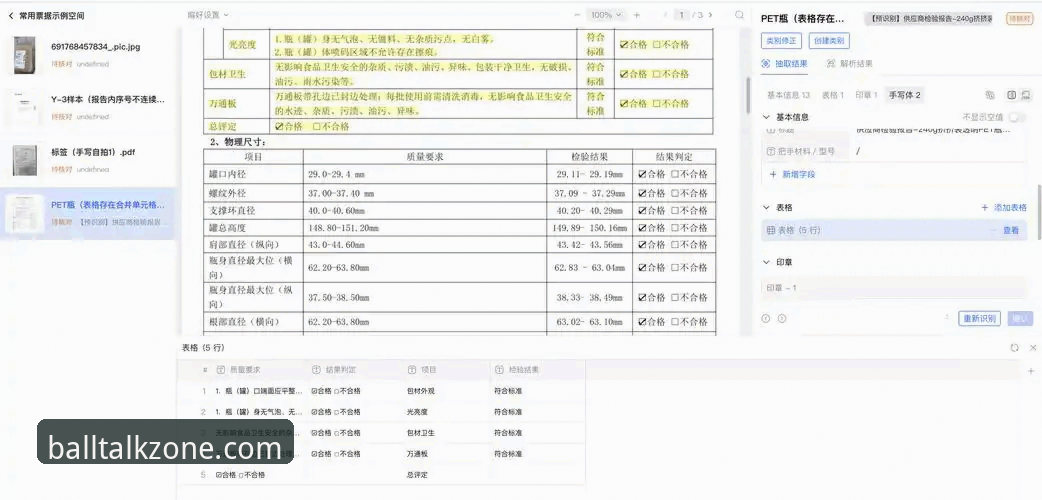 谈球吧互动下载不了怎么办 谈球吧体育平台v2.1.0使用评测:互动下载难题的全面诊断与解决路径