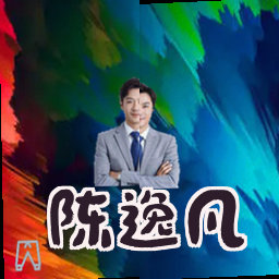 陈逸凡
